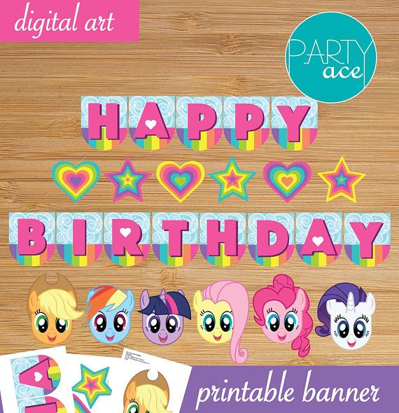 My Little Pony Banner Printable Birthday Party Decoration